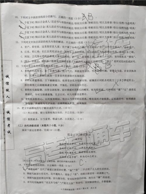 2019年重庆二诊语文参考答案 2019年重庆二诊语文参考答案