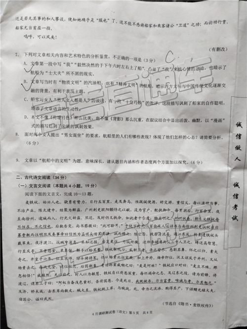 2019年重庆二诊语文参考答案 2019年重庆二诊语文参考答案
