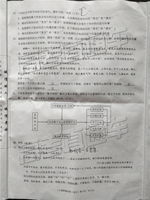 2019年重庆二诊语文参考答案 2019年重庆二诊语文参考答案