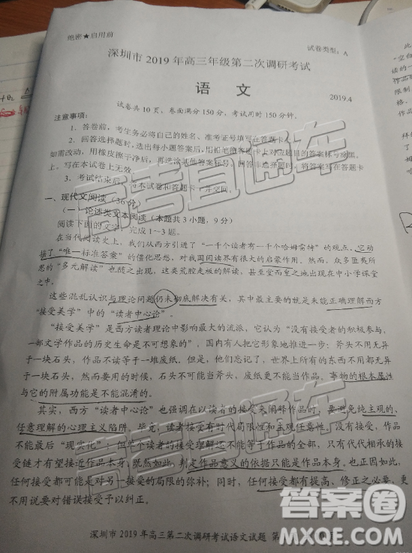 2019年深圳二模语文试卷及参考答案 2019年深圳二模语文试卷及参考答案