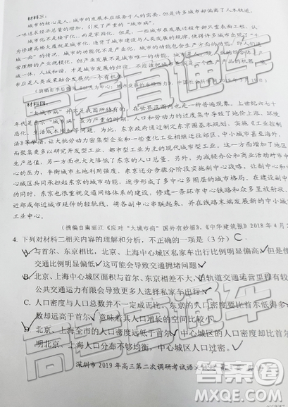 2019年深圳二模语文试卷及参考答案 2019年深圳二模语文试卷及参考答案