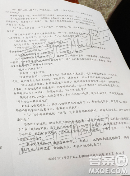 2019年深圳二模语文试卷及参考答案 2019年深圳二模语文试卷及参考答案