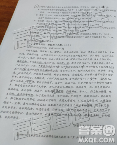 2019年深圳二模语文试卷及参考答案 2019年深圳二模语文试卷及参考答案