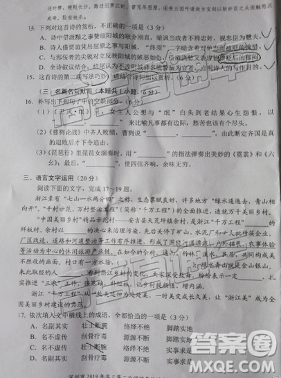 2019年深圳二模语文试卷及参考答案 2019年深圳二模语文试卷及参考答案