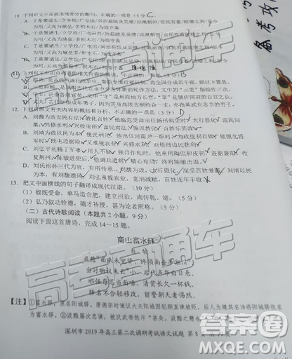 2019年深圳二模语文试卷及参考答案 2019年深圳二模语文试卷及参考答案