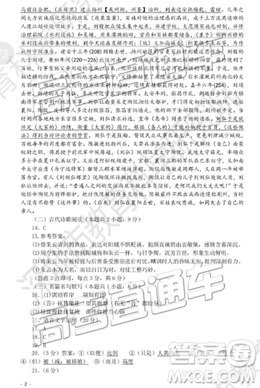 2019年深圳二模语文试卷及参考答案 2019年深圳二模语文试卷及参考答案
