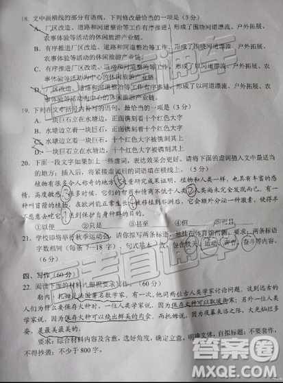 2019年深圳二模语文试卷及参考答案 2019年深圳二模语文试卷及参考答案
