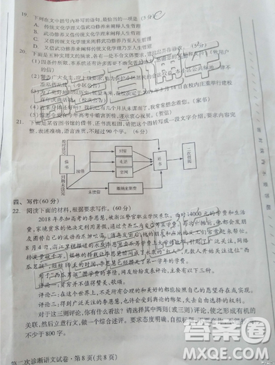 2019年甘肃二诊语文试题及参考答案