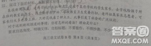 家长请钟点工打扫学校卫生事件作文 关于家长雇钟点工打扫学校教室卫生的作文800字