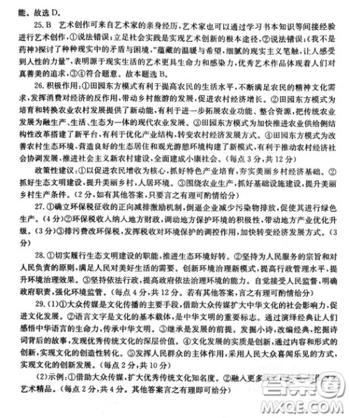 2019年普通高中名校联考信息卷月考三试题文理综答案 2019年普通高中名校联考信息卷月考三试题文理综答案