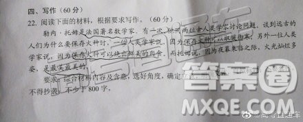 为什么保存火种作文 关于为什么保存火种的作文