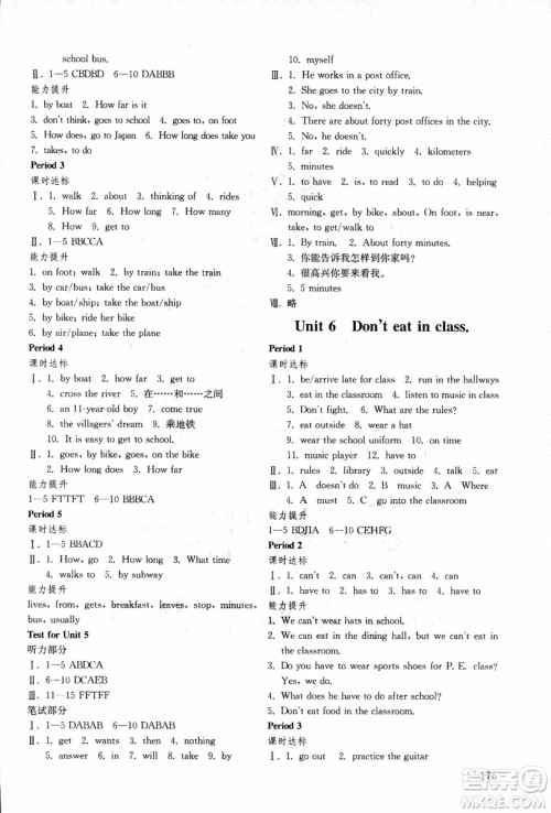 2019年初中基础训练英语八年级下五四制鲁教版参考答案