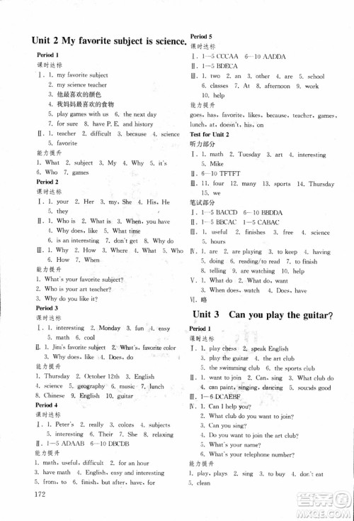 2019年初中基础训练英语八年级下五四制鲁教版参考答案