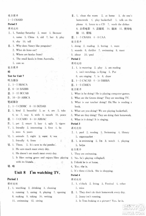 2019年初中基础训练英语八年级下五四制鲁教版参考答案