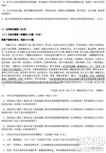 2019年河北省衡水中学高三模拟试题押题卷三语文试题及答案 2019年河北省衡水中学高三模拟试题押题卷三语文试题及答案