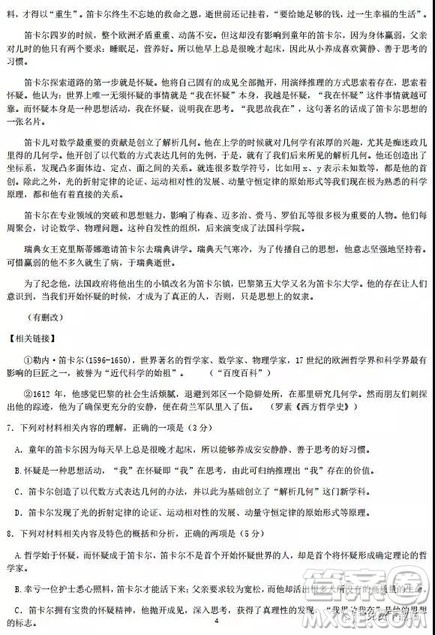 2019年河北省衡水中学高三模拟试题押题卷三语文试题及答案 2019年河北省衡水中学高三模拟试题押题卷三语文试题及答案