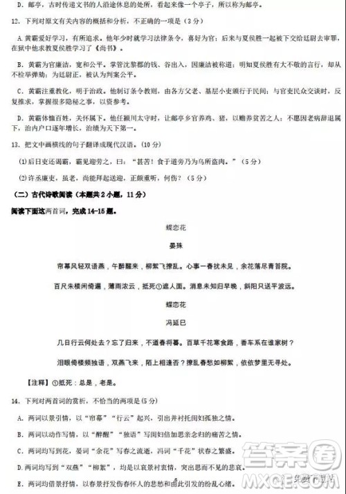2019年河北省衡水中学高三模拟试题押题卷三语文试题及答案 2019年河北省衡水中学高三模拟试题押题卷三语文试题及答案