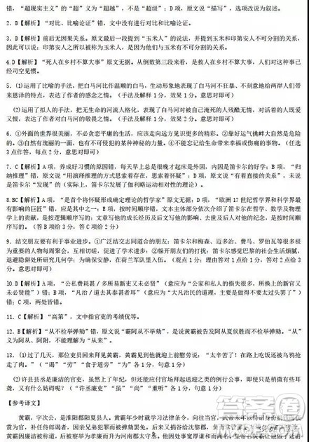 2019年河北省衡水中学高三模拟试题押题卷三语文试题及答案 2019年河北省衡水中学高三模拟试题押题卷三语文试题及答案