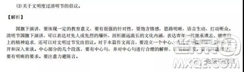 2019年河北省衡水中学高三模拟试题押题卷三语文试题及答案 2019年河北省衡水中学高三模拟试题押题卷三语文试题及答案