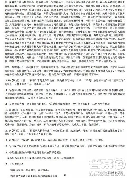 2019年河北省衡水中学高三模拟试题押题卷三语文试题及答案