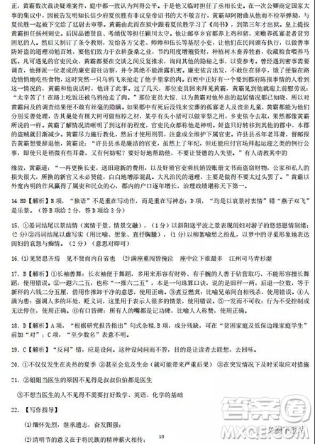 2019年河北省衡水中学高三模拟试题押题卷三语文试题及答案 2019年河北省衡水中学高三模拟试题押题卷三语文试题及答案
