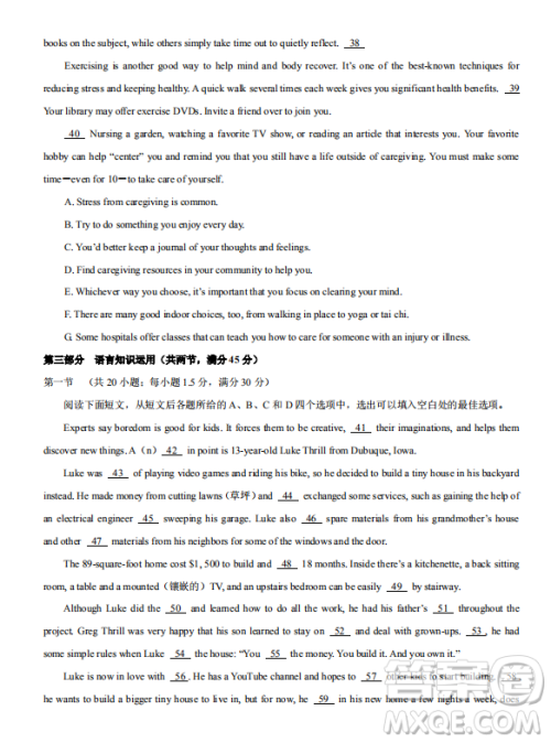 河北省衡水中学2019届高三模拟试题押题卷二英语试题及答案