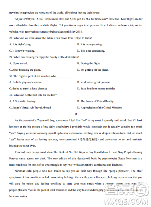 河北省衡水中学2019届高三模拟试题押题卷二英语试题及答案