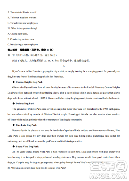 河北省衡水中学2019届高三模拟试题押题卷二英语试题及答案