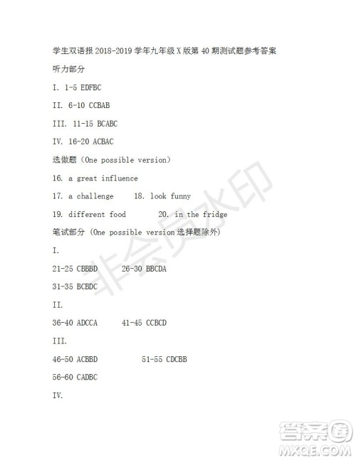 学生双语报2018-2019年X版九年级下学期第40期答案