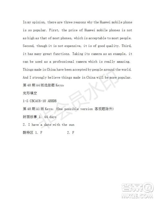学生双语报2018-2019年X版九年级下学期第40期答案