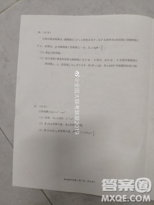 2019年云南省二统文理数试题及答案