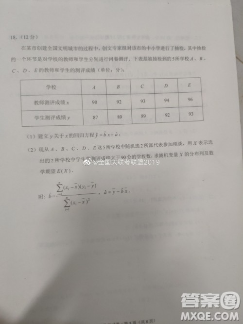 2019年云南省二统文理数试题及答案