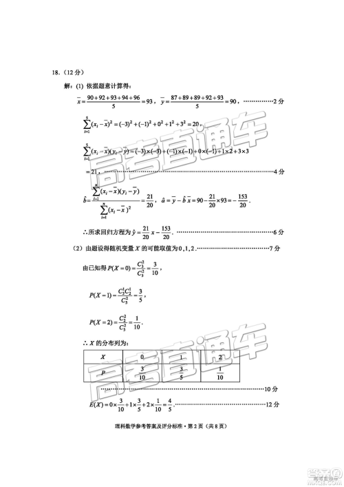 2019年云南省二统文理数试题及答案