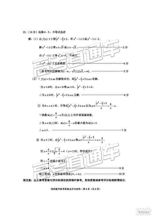 2019年云南省二统文理数试题及答案