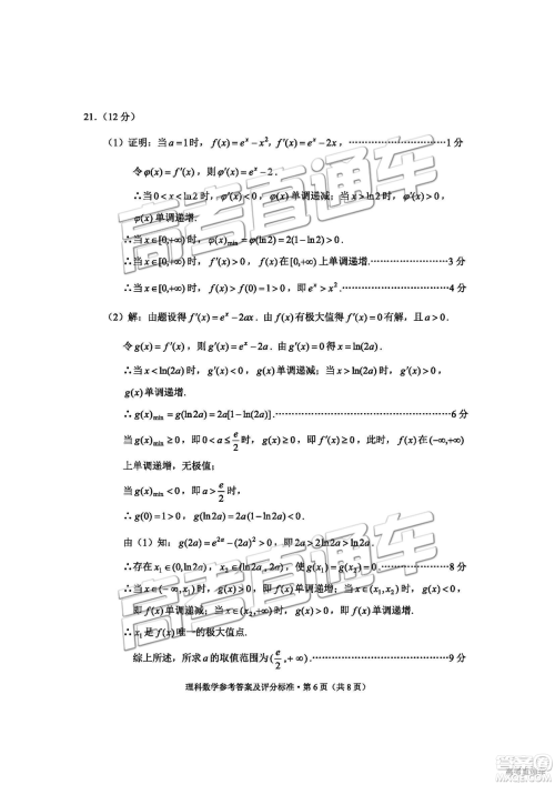 2019年云南省二统文理数试题及答案