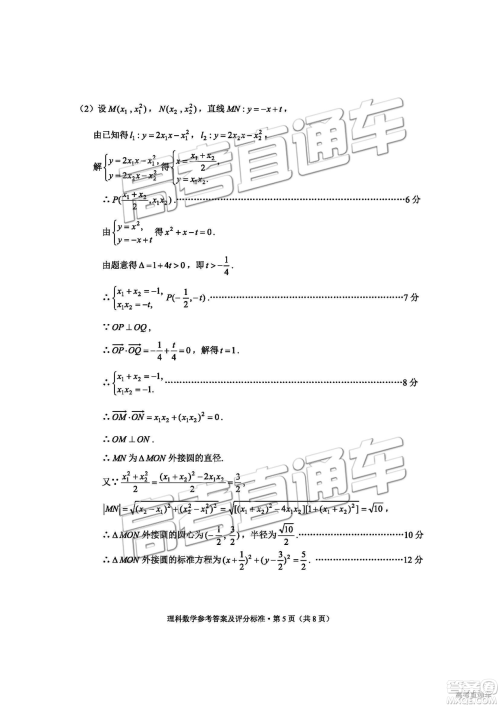 2019年云南省二统文理数试题及答案