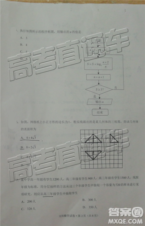 2019年云南省二统文理数试题及答案