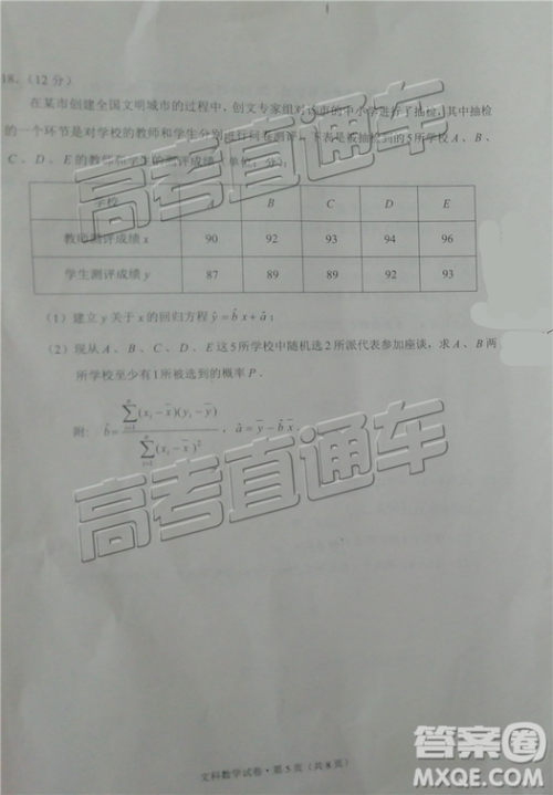 2019年云南省二统文理数试题及答案
