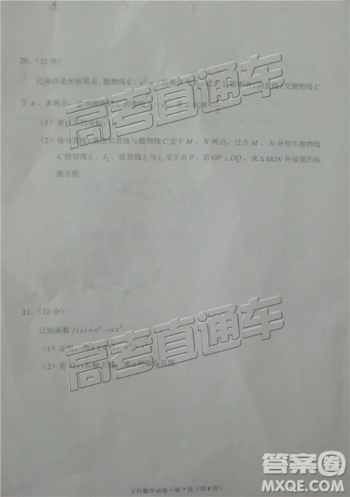 2019年云南省二统文理数试题及答案