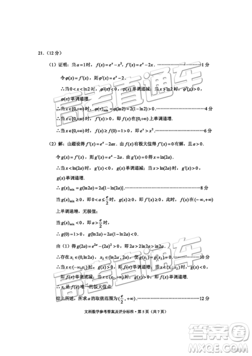 2019年云南省二统文理数试题及答案