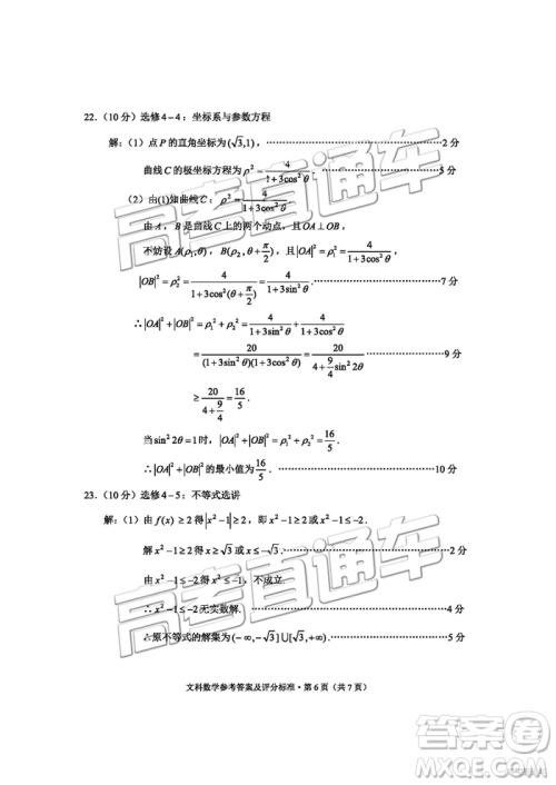2019年云南省二统文理数试题及答案