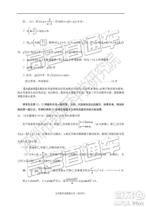 2019深圳二模文理数试题及参考答案 2019深圳二模文理数试题及参考答案