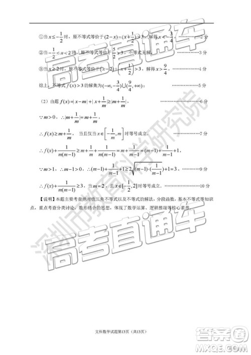 2019深圳二模文理数试题及参考答案 2019深圳二模文理数试题及参考答案