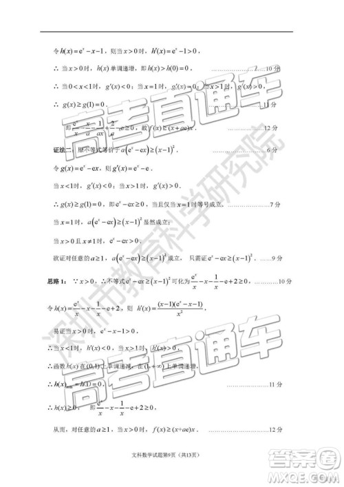 2019深圳二模文理数试题及参考答案 2019深圳二模文理数试题及参考答案