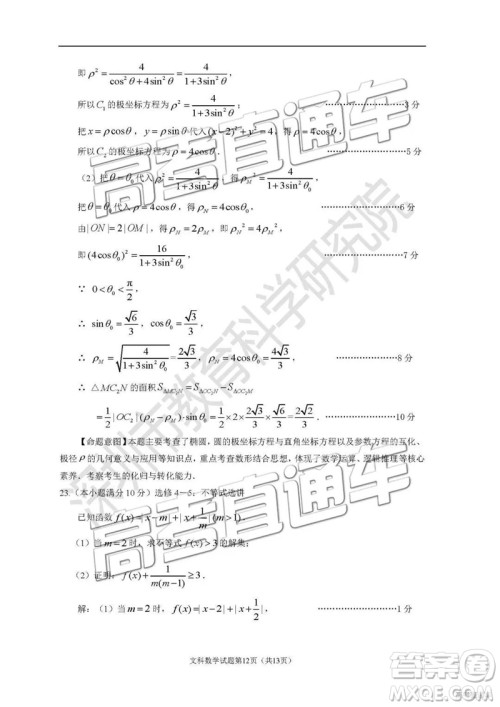 2019深圳二模文理数试题及参考答案 2019深圳二模文理数试题及参考答案