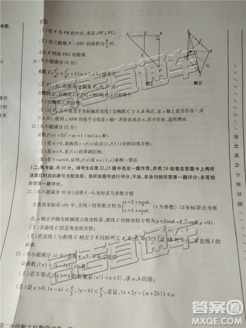 2019年甘肃二诊文理数试题及参考答案