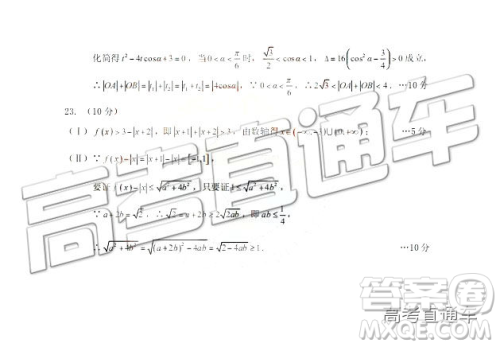 2019新疆高三年级第三次诊断性测试数学试题及参考答案