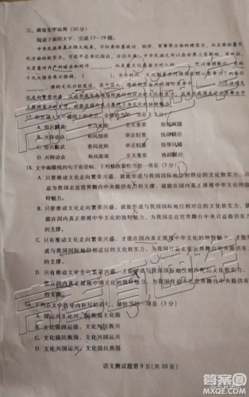 2019年韶关二模语文试题及参考答案 2019年韶关二模语文试题及参考答案