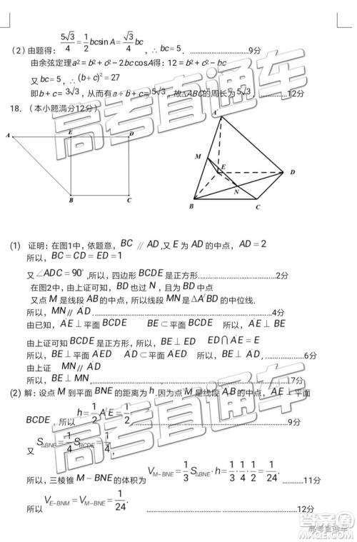 2019年韶关二模文科数学试题及参考答案