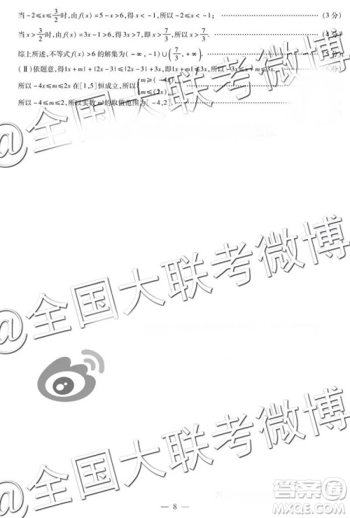 2019年天一大联考五全国版文理数参考答案 2019年天一大联考五全国版文理数参考答案